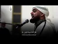Download Lagu من شدة جمال المقطع يكاد أن يخترق القلوب ❤مطلع سورة طه بأسلوب يرق القلب له