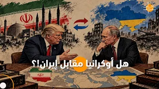 روسيا بين الخليج وإيران آكام عزام الحلقة دندنها