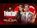 Download Lagu Valentine Mashup 2025 | Hasan S. Iqbal | Diya Jahan | Bangla New Song | Anupam