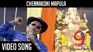 9 thirudargal tamil movie chennakoni mapula video song trendmusic