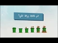 Waste Collection Services - Male City