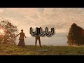 Kolo Laha🎶 قولوا لها | Abdulrahman Mohammad 🎼عبد الرحمن محمد | Lyrics with English translation ⭐