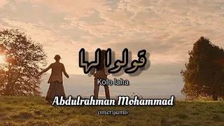 Kolo Laha قولوا لها Abdulrahman Mohammad عبد الرحمن محمد Lyrics With English Translation  Kolo Laha قولوا لها Abdulrahman Mohammad عبد الرحمن محمد Lyrics With English Translation