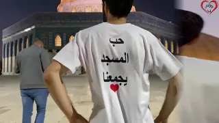حب المسجد يجمعنا 