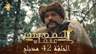 المؤسس عثمان الحلقة 42 مدبلج 