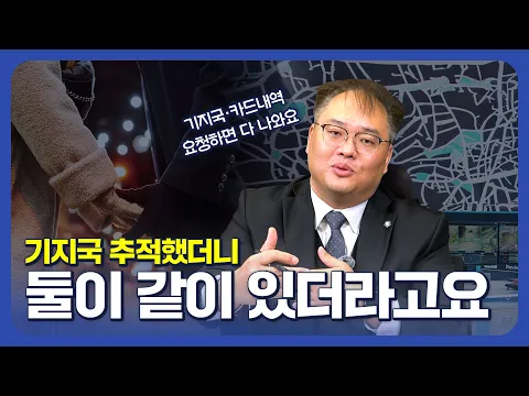 몰랐죠? 이걸로 상간녀 찾을 수 있다는거❗️