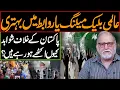 Download Lagu Evidence Against Pakistan | Orya Maqbool Jan