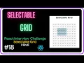 Selectable Grid React App-React Interview Challenge - Machine Coding Round