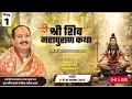 Download Lagu Day - 06 | ऑनलाइन श्री शिव महापुराण कथा | पूज्य पंडित प्रदीप जी मिश्रा | सीहोर, मध्य प्रदेश #live​