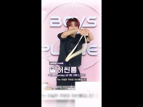 [BOYS II PLANET] The Journey of #허씬롱｜#ALPHADRIVEONE