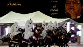 كان مونا عيني انشوفهم دندنها