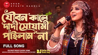  dj remix old is gold viral song 2026 shurstudiobangla