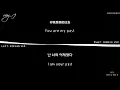 Download Lagu SEVENTEEN (세븐틴) Jun \u0026 The8 - MY I (Chinese \u0026 Korean Version) [Lyrics comparison]