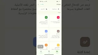 تطبيق ذكاء اصطناعي جديد ورائع فيه العديد من الأدوات 