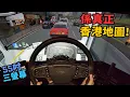 Download Lagu 我終於玩 OMSI 2 香港模擬器😀今日揸 6號線線尖沙咀碼頭去荔枝角🚌
