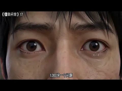 僵帝、世に現る 第14話