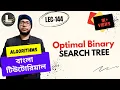 Optimal Binary Search Tree Dynamic Programming - Part 2 Bengali Tutorial Lecturelia