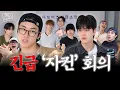 Download Lagu [제목 없음] EP.0 긴급 ‘자컨‘ 회의 💢｜더보이즈 정기 자컨 '드디어' 시작합니다