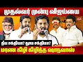 Lagu முதல்வர் முன்பு விஜய்யை மரண கிழி கிழித்த Aloor Shanavas ferocious speech | CM MK Stalin | Vijay
