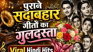 OLD IS GOLD | Old Hindi Songs | हिंदी पुराने गीत | Lata mangeshkar | Mohammad Rafi | Kishore Kumar