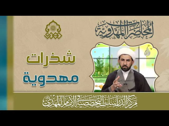 ⁣الشعور بالألم الحاصل من غيبة الإمام (عجّل الله فرجه) - الشيخ حسين عبد الرضا الأسدي