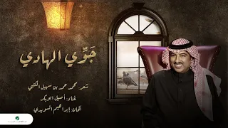                                  اصيل ابو بكر   جوي الهادي   بالكلمات دندنها