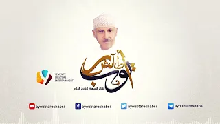 ايوب طارش كاذي شباط عود النسخة الأصلية 