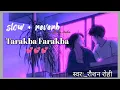 Download Lagu #Lofi Song Tarakba Farakba {Slow \u0026 Reverb} #Raushan_Rohi Song Chalai Ke Deliyo Trackball #Bhojpuri 💕