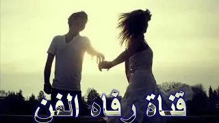 زفه عراقية قديمة لكنها روووعة  يا ليالي الخميس هني لنا العريس يا زين الشباب دندنها