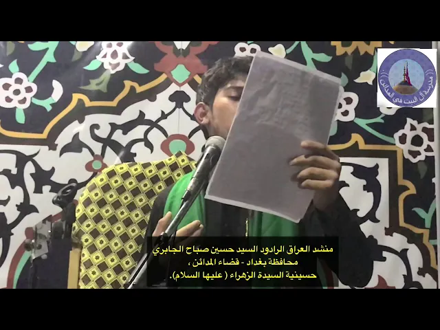 ⁣منشد العراق الرادود حسين صباح الجابري