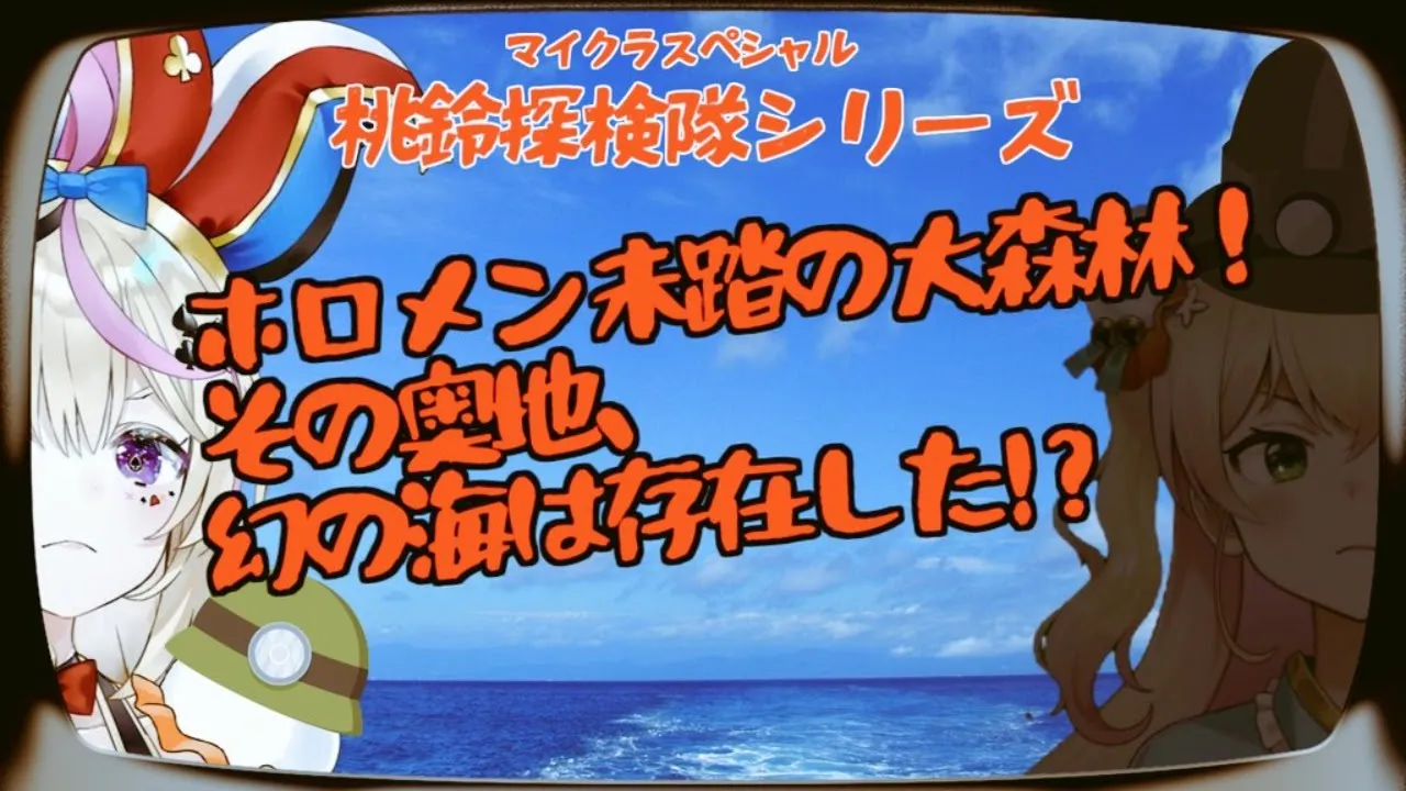 【マイクラ】ねね～先に帰るわ【ホロライブ/尾丸ポルカ】
