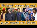 Download Lagu Singer Bamba Bakya-வின் நிறைவேறாத ஆசை! | அஜித் ரசிகர்களுக்கு பேரிழப்பு! | Simtaangaran | Ponni Nadhi