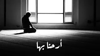 أرحنا بها يوسف الأيوب  أرحنا بها يوسف الأيوب