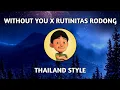 Download Lagu DJ WITHOUT YOU X RUTINITAS RODONG THAILAND STYLE