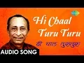 Download Lagu Hi Chaal Turu Turu with lyrics | ही चाल तुरुतुरु | Jaywant Kulkarni | Kavi Gaurav Shanta Shelke Download Lagu Hi Chaal Turu Turu with lyrics | ही चाल तुरुतुरु | Jaywant Kulkarni | Kavi Gaurav Shanta Shelke
