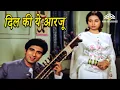 Download Lagu Dil Ki Ye Aarazu Thi Koi | Nikaah (1982) | Mahendra Kapoor, Salma Agha | Kishore Kumar, Asha Bhosle