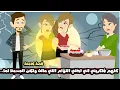 Download Lagu كلهم مصممين اني اختي التؤام اللي ماتت و لكن اتصدمنا من اللي شوفناه و عرفناه..قصة كاملة