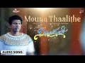 Mouna Thaalithe | Audio Song | Ninnindale | Power🌟 Puneeth Rajkumar | Erica Fernandes | Mani Sharma