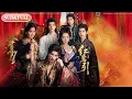 【全集FULL】《红鸾引》丨ENG SUB丨王云云＆黄宥天＆一航＆蓝博＆刘梓恒#薄荷听书 #cdrama #latest #热门短剧 #都市 #重生 #逆袭 #现代 #甜宠