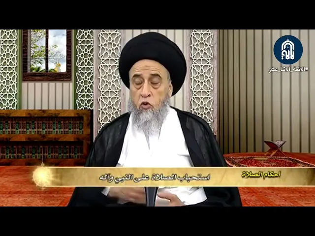 هذه منزلة نبيكم.. صلاة الملائكة على النبي (ص) تسبيح