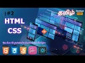 CSS Box Model HTML List Tags Differences Anchor Tag Usages with Example Page Redirection