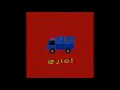 MARWAN PABLO - ATARY مروان بابلو