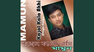 tumi rup dekhaiya shujon shokhi