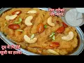Download Lagu दूध में भिगोई सूजी का हलवा/Suji Halwa Recipe With Milk/Sooji ka halwa/Rava halwa/Sheera Recipe/halwa