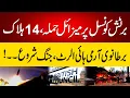 Download Lagu UK British Council Is Attacked Generated A Severe Reactions From All Over Europe #uk #britishcouncil