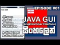 JAVA GUI Sinhala Tutorial Episode