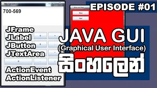 JAVA GUI Sinhala Tutorial Episode