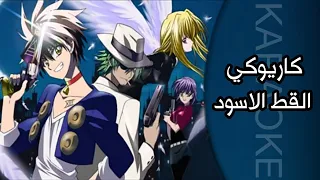 كاريوكي لحن شارة انمي القط الاسود Black Cat مع الكلمات HD 