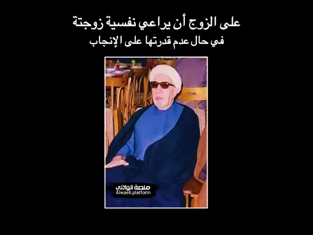 ⁣على الزوج أن يراعي نفسية زوجتة في حال عدم قدرتها على الإنجاب ❗