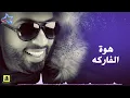سيف عامر - بالضيم (حصرياً) | Saif Amer - Bel Dhayem (Exclusive) | 2017